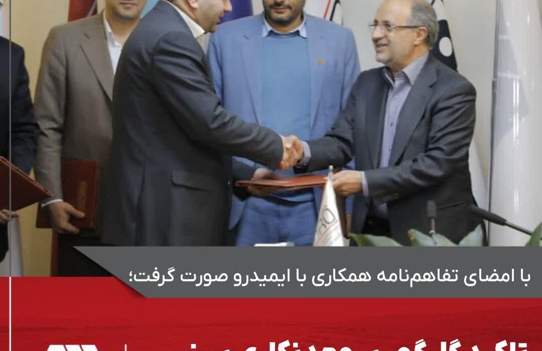 تاکید گل‌گهر بر معدنکاری سبز و تولید فولاد سبز