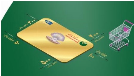صدور ۹ هزار و ۴۶۴ کارت مروارید توسط پست بانک ایران، طی هفت ماه گذشته سال جاری