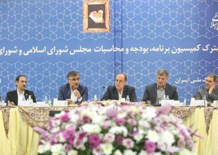 برگزاری نشست مشترک کمیسیون برنامه، بودجه و محاسبات مجلس شورای اسلامی و شورای هماهنگی بانک ها
