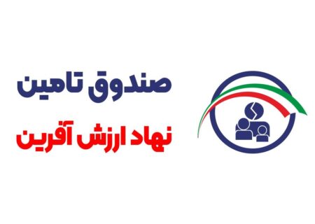 پرداخت خسارت بیش از ۱۴ هزار نفر افراد واجد شرایط توسط صندوق تامین خسارت های بدنی