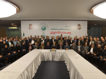 با حضور مدیرعامل بانک؛ مراسم گرامیداشت بیست و هفتمین سالگرد فعالیت پست بانک ایران و افتتاح ۱۱۱ طرح و پروژه بانک در سراسر کشور برگزار شد