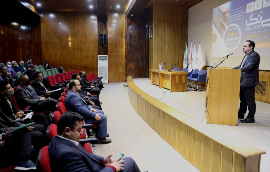 در رویداد نوآوری باز گروه توسعه ملی؛ معاون فناوری بانک ملی ایران: ملی تک می تواند نقطه عطف توسعه اقتصاد دانش بنیان کشور باشد