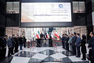 سومین عرضه اولیه قرن جدید در بورس تهران به همت کارگزاری بانک ملی ایران