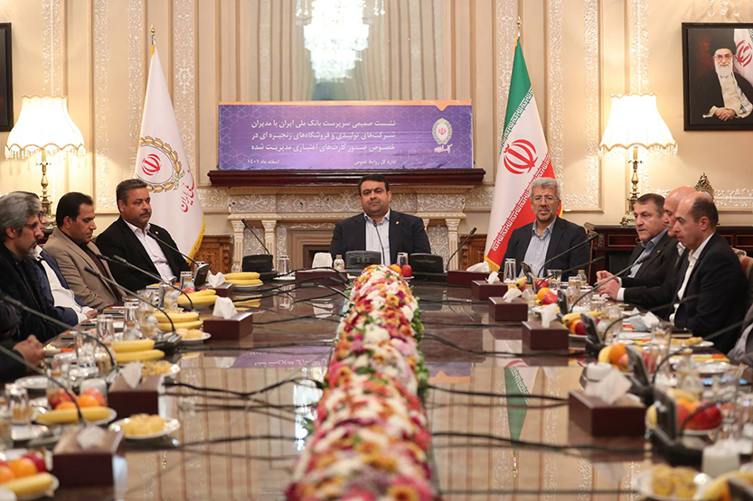 سرپرست بانک ملی ایران تاکید کرد: ساماندهی تسهیلات خرد بانک با کارت های اعتباری مدیریت شده