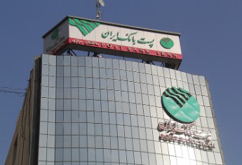 معاونت مالی و سرمایه‌گذاری پست بانک ایران ابلاغ کرد؛ اتخاذ تمهیدات لازم برای ارائه خدمات مناسب به مشتریان در روزهای پایانی سال و تعطیلات نوروز ۱۴۰۲