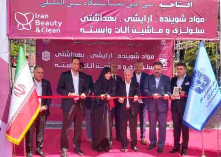 افتتاح نمایشگاه بین المللی صنعت شوینده،بهداشتی و سلولزی در تهران با حضور ۷۰ شرکت از ۱۱ کشور