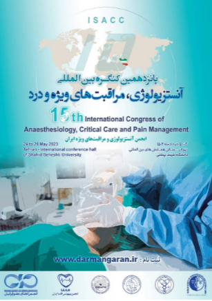 پانزدهمین کنگره آنستزیولوژی و مراقبت‌های ویژه برگزار می‌شود