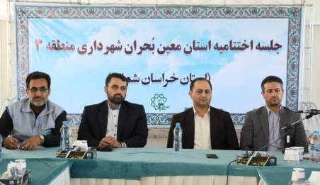 جلسات هماهنگی با مسئولین استان معین منطقه ۳ شهرداری تهران در زمان وقوع بحران برگزار شد