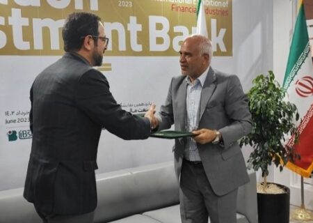 تفاهم نامه بانک توسعه صادرات ایران و صندوق ضمانت سرمایه‌گذاری صنایع کوچک امضا شد
