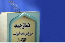 مدیرعامل سازمان تأمین‌اجتماعی، سخنران پیش از خطبه‌های نمازجمعه این هفته تهران است