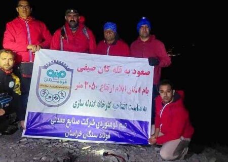 صعود کوهنوردان فولاد سنگان به بام استان ایلام