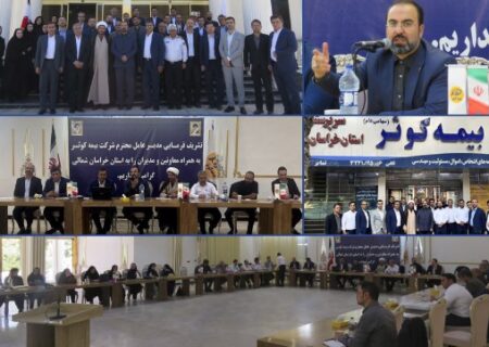 خراسان شمالی، “گنجینه فرهنگ ها و اقوام ایرانی” میزبان مدیرعامل بیمه کوثر