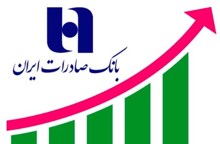 درآمد ۲۸۳ هزار میلیارد ریالی بانک صادرات ایران از چهار حوزه عملیاتی
