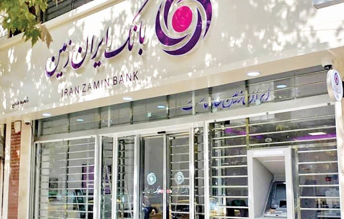 تفکر مشتری مداری در بانک ایران زمین