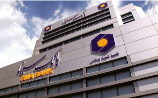 فهرست شعب کشیک بانک سینا در روزهای ۱۱ و ۱۲ مردادماه اعلام شد