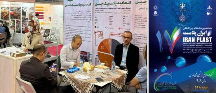 حضور پتروشیمی خوزستان در هفدهمین نمایشگاه ایران‌پلاست