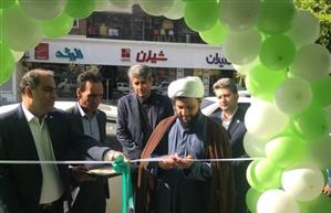 ساختمان جدید شعبه آیت‌اله حیدری بانک قرض‌الحسنه مهر ایران در ایلام افتتاح شد