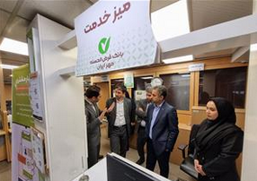 نقش سامانه کیوسک بانک قرض‌الحسنه مهر ایران در تسریع ارائه خدمت به مشتریان