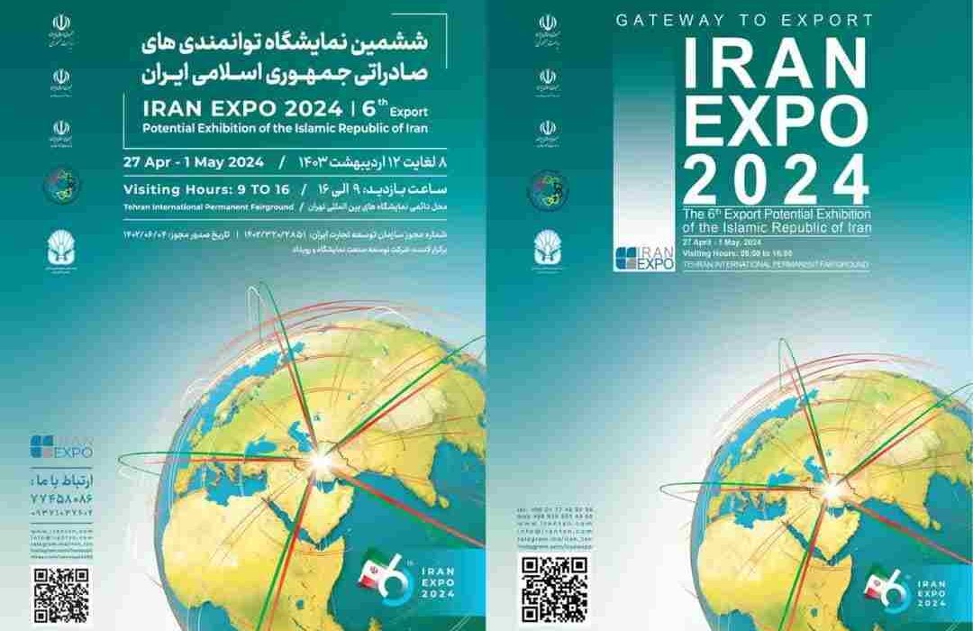 ششمین نمایشگاه توانمندی‌های صادراتی جمهوری اسلامی ایران اکسپو ۲۰۲۴