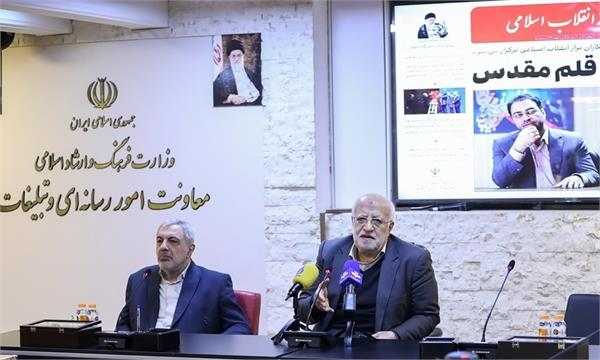 روزنامه‌نگاران انقلابی تقدیر می‌شوند/ برگزاری رویداد «قلم مقدس» ۱۴ بهمن در تالار رودکی