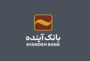 پیام مدیرعامل بانک آینده به مناسبت فرارسیدن ایام تاسوعا و عاشورای حسینی