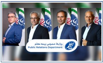 حضور مدیران شعب بیمه معلم در هیأت رئیسه چهار استان