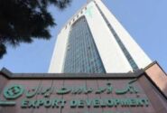نرخ حق الوکاله بانک توسعه صادرات ایران برای سال ۱۴۰۳ اعلام شد