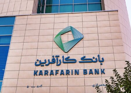 شعب کشیک و ساعت کاری بانک کارآفرین در ایام نوروز اعلام شد