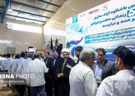 آیین گلریزان آزادی ۵۱ زندانی جرائم غیر عمد و نیازمند به همت شرکت فولاد اکسین خوزستان برگزار شد