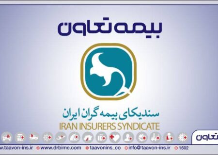 انتصاب مدیران بیمه تعاون به عنوان دبیران کارگروه سندیکای بیمه گران ایران