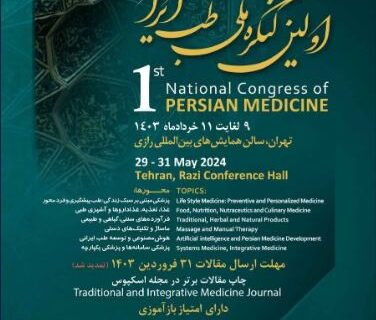 کنگره ملی طب ایرانی گامی در جهت ارتقای جایگاه این طب در نظام سلامت کشور