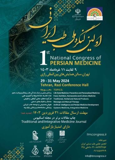 طب کهن ایرانی به دنیا معرفی شود