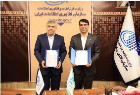 امضای تفاهم نامه بانک توسعه تعاون با سازمان فناوری اطلاعات ایران
