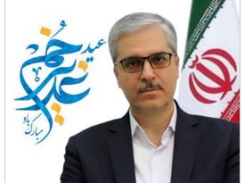پیام تبریک مهندس حیدرنیا مدیرعامل محترم شرکت پتروشیمی شیراز به مناسبت فرا رسیدن عید سعید غدیر