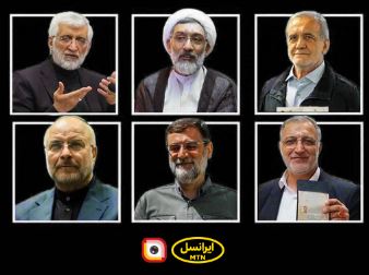 اعلام ظرفیت‌های ایرانسل برای تبلیغات نامزدهای انتخابات ریاست جمهوری