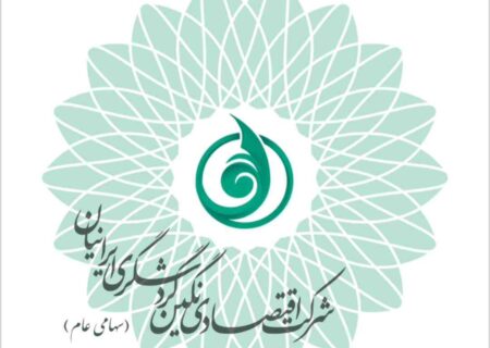 گنگین سود مجمع عمومی عادی سالیانه را پرداخت کرد