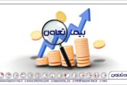تراز مثبت ۳۱۰ درصدی بیمه تعاون در خردادماه