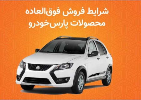 آغاز فروش فوق‌العاده خودرو کوییک GXR-L از امروز + بخشنامه