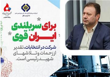 مشارکت گسترده ضامن بقای نظام، پیشرفت و اعتلای کشور و سیلی محکم به استکبار و دشمنان این مرز و بوم است