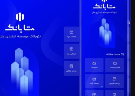 قرعه کشی ۱۰ دستگاه موتورسیکلت به دارندگان حساب در متابانک