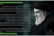 پیام مدیرعامل شرکت لوله سازی اهواز در پی شهادت سید حسن نصرالله