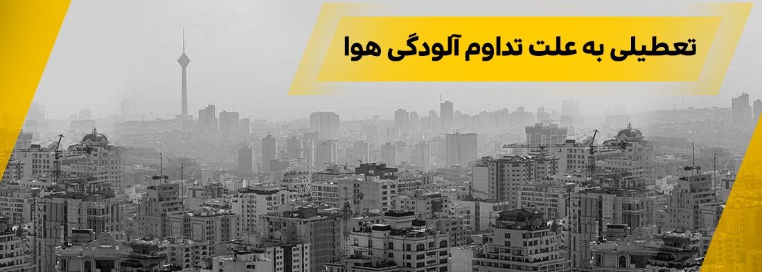 شعب کشیک استان تهران بانک ملی ایران در روزهای چهارشنبه و پنج شنبه خدمت رسان مشتریان