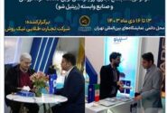 حضور بیمه سرمد در نمایشگاه ایران ریتیل شو ۱۴۰۳(Iran retail show)