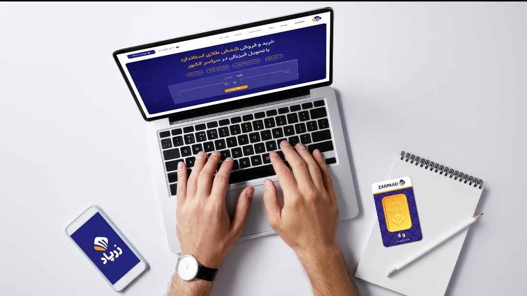 تمام نکاتی که پیش از خرید آنلاین شمش طلا باید بدانید