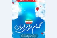 پیام تبریک مدیرعامل شرکت فولاد اکسین خوزستان به مناسبت نیمه شعبان و روز سربازان گمنام امام زمان