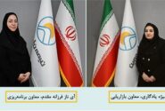 دو انتصاب در بیمه اتکایی ایران‌معین