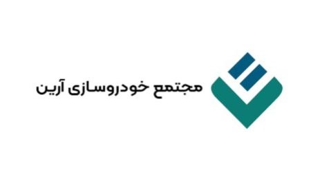 اطلاعیه فروش فروردین ماه گروه خودروسازی آرین ستاک