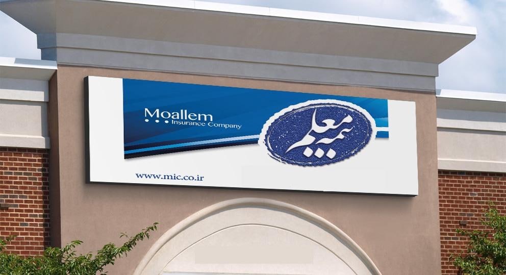 تفاهم‌نامه جدید شرکت بیمه معلم و مرکز رسیدگی به امور مساجد به امضاء رسید