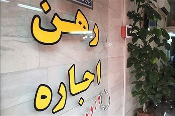 استثنائات الزام موجر به تمدید قراردادهای اجاره مسکن ابلاغ شد