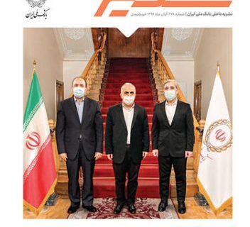 «سفیر» به ایستگاه مجمع بانک ملی ایران رسید